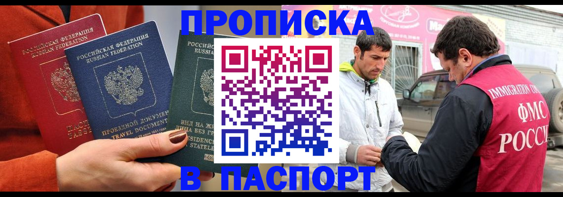 регистрация в Орехово-Зуево