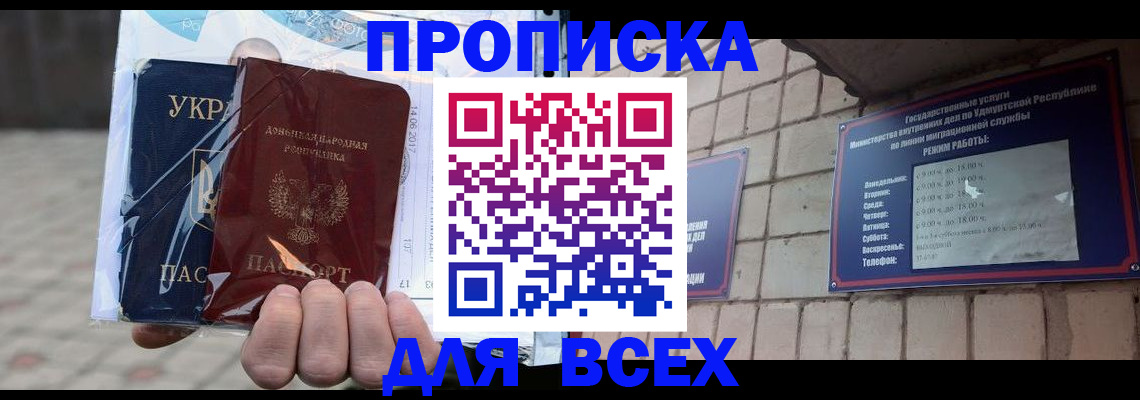 временная регистрация купить в Орехово-Зуево