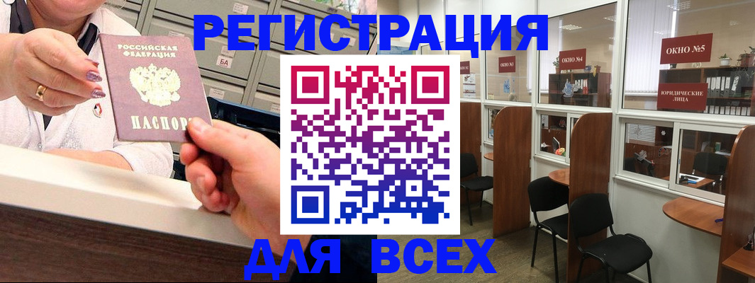 временная регистрация купить в Орехово-Зуево